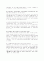 [피아제의 인지발달론, 인지발달이론] 피아제의 인지발달이론 3페이지