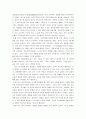 [피아제의 인지발달론, 인지발달이론] 피아제의 인지발달이론 7페이지