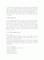 [피아제의 인지발달론, 인지발달이론] 피아제의 인지발달이론 8페이지