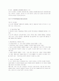 [피아제의 인지발달론, 인지발달이론] 피아제의 인지발달이론 10페이지