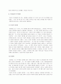 [피아제의 인지발달론, 인지발달이론] 피아제의 인지발달이론 12페이지