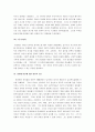 [피아제의 인지발달론, 인지발달이론] 피아제의 인지발달이론 13페이지