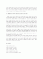 [피아제의 인지발달론, 인지발달이론] 피아제의 인지발달이론 14페이지