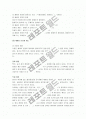 [세포분열, 체세포분열, 감수분열] 체세포분열과 감수분열 4페이지