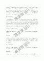 [세포분열, 체세포분열, 감수분열] 체세포분열과 감수분열 9페이지