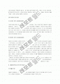 [세포분열, 체세포분열, 감수분열] 체세포분열과 감수분열 10페이지