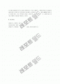 [세포분열, 체세포분열, 감수분열] 체세포분열과 감수분열 12페이지