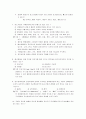 중소기업경영론 3페이지