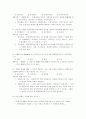 중소기업경영론 4페이지