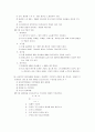 중소기업경영론 6페이지