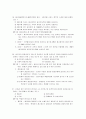 중소기업경영론 7페이지