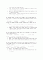 중소기업경영론 8페이지