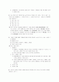 중소기업경영론 10페이지