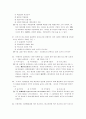 중소기업경영론 11페이지
