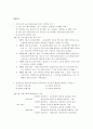 중소기업경영론 13페이지