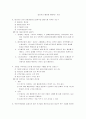 중소기업경영론 14페이지