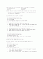 중소기업경영론 15페이지