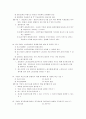 중소기업경영론 17페이지