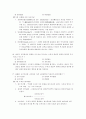 중소기업경영론 18페이지