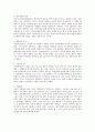청소년 게임중독 3페이지