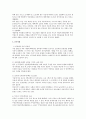청소년 게임중독 5페이지