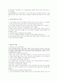 청소년 게임중독 6페이지
