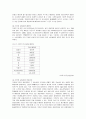 북한의 광물자원 4페이지