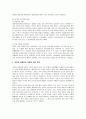 북한의 광물자원 7페이지