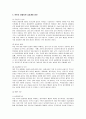 북한의 광물자원 8페이지