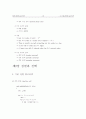 [알고리즘 요약, 알고리즘] 알고리즘 요점정리 서브노트 13페이지