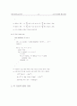 [알고리즘 요약, 알고리즘] 알고리즘 요점정리 서브노트 15페이지