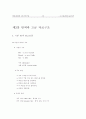 [알고리즘 요약, 알고리즘] 알고리즘 요점정리 서브노트 23페이지