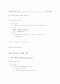 [알고리즘 요약, 알고리즘] 알고리즘 요점정리 서브노트 31페이지