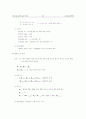 [알고리즘 요약, 알고리즘] 알고리즘 요점정리 서브노트 36페이지