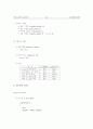[알고리즘 요약, 알고리즘] 알고리즘 요점정리 서브노트 43페이지