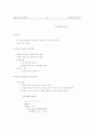 [알고리즘 요약, 알고리즘] 알고리즘 요점정리 서브노트 52페이지
