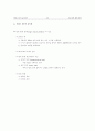 [알고리즘 요약, 알고리즘] 알고리즘 요점정리 서브노트 56페이지