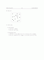 [알고리즘 요약, 알고리즘] 알고리즘 요점정리 서브노트 58페이지