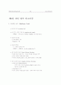 [알고리즘 요약, 알고리즘] 알고리즘 요점정리 서브노트 66페이지