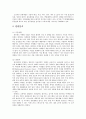 [경제,경영] 하이리빙 유통전략 7페이지