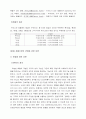 [경제,경영] 호텔기업의 연회장과 내부마케팅의 조사 6페이지