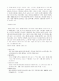 [경제,경영] 호텔기업의 연회장과 내부마케팅의 조사 7페이지