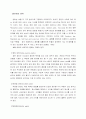 [경제,경영] 호텔기업의 연회장과 내부마케팅의 조사 9페이지