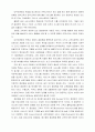[경제,경영] 호텔기업의 연회장과 내부마케팅의 조사 12페이지