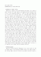 [경제,경영] 호텔기업의 연회장과 내부마케팅의 조사 17페이지