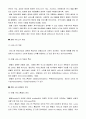 [경제,경영] 호텔 F&B서비스와 고객반응 5페이지