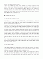 [경제,경영] 호텔 F&B서비스와 고객반응 8페이지