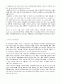 [경제,경영] 호텔 F&B서비스와 고객반응 10페이지