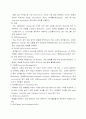 [경제,경영] 호텔기업의 마케팅 이론에 관한 연구 6페이지