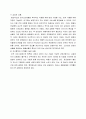 [경제,경영] 호텔기업의 마케팅 이론에 관한 연구 14페이지